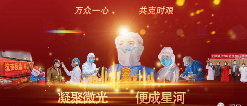疫情制作的宣傳片，感動(dòng)無(wú)數(shù)國(guó)人的心。